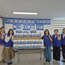 구평동 행정복지센터 이미지