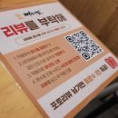 동네맛집 뼈구이집 검단신도시점 | 동네맛집뼈구이집 검단신도시점 새로운 메뉴 도전!