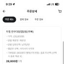 두찜 화성능동점