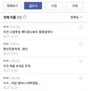 노트북 주문했다가 업자분에게 쌍욕먹었어 ㅜㅜ 이미지