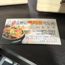 소문날 뼈다귀 해장국 이미지