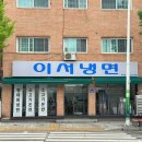 우석로 L 이미지