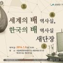 국립해양문화재연구소 해양유물전시관 이미지