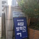 창동빌라건너편(18310) | [문화기획] 2022 이상하고 사랑스런 도봉문화기획학교 후기