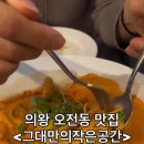 그대만의 작은공간 의왕점 이미지