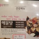 립스틱해물뚝배기 이미지