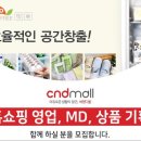 씨엔디주 이미지