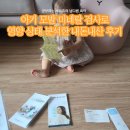아기 모발 미네랄 검사 통해 영양 상태 분석 내돈내산 후기