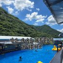원더풀 | 양산 배내골 가족물놀이 원더풀허브 솔직 후기!