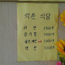 약촌식당 이미지