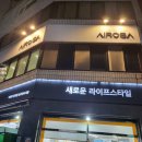 안재경약국 이미지