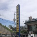 지박사막국수 | 원주 지박사막국수 후기!