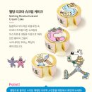 슈크림 | 스타벅스 스티븐해링턴 멜팅 리코타 슈크림 케이크 후기, 지갑파우치 백택세트 출시