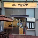 1단지김밥