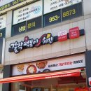 걸작운남하남점 | [떡볶이맛집] 운남동 '걸작떡볶이치킨'에서 후라이드치떡세트 냠냠!