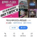 대학로 노래연습장 이미지