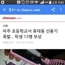 휴대용선풍기폭발 이미지