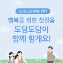 도담도담교육연구소 네이버블로그