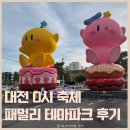 지하철역사 (중구청역) | 3살 아이와 다녀온 2025 대전 0시축제 패밀리테마파크 후기