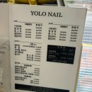 욜로(YOLO) | 순천) 가을 신상컬러 네일 추천 조례동 ‘욜로네일’ 내돈내산 후기