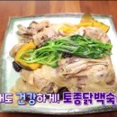 시장토종닭집