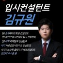 대치파인만컨설팅학원