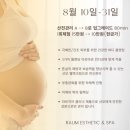라움에스테틱 - 기장군 | 라움에스테틱