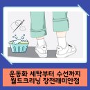 길세탁크리닝 이미지