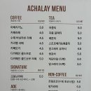 아찰라이 이미지