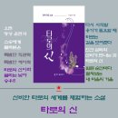 메이저 아르카나 역방향 3번 황후(The Empress), 하루 운세 20선 이미지