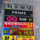 황태자노래연습장 이미지