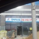 도미노피자충북 이미지