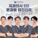 삼성플란트치과의원 이미지