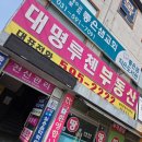 대명루첸@ | 평내동 대명루첸부동산 방문 후기｜논을 밭으로 바꾸면? 지목변경과 용도지역 이야기