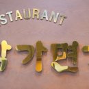 박가면가 이미지