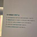 래미안갤러리 | 문정동 래미안갤러리 주거체험관 구경 후기