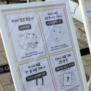 입장 | 천사 악마 가나디 팝업 성수 첫날 예약 현장 입장 후기