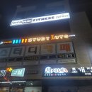 비타민휘트니스 3호점 | [수원 율전동 헬스장]비타민 휘트니스 3호점 개인피티 후기!