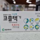 범어사메트로약국 이미지