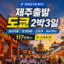 여행제주