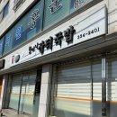 [예산시장] 오일장 / 시장닭볶음 / 골목막걸리 / 도래창 후기