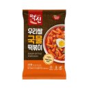 떡볶이의신 이미지