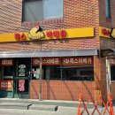 콕스바베큐 | 콕스 바베큐, 동두천 바베큐 치킨 원조는 이곳! (Since 1979)