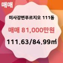 푸르지오신도시부동산공인중개사사무소 이미지