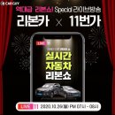 자동차11번가 이미지