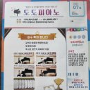 도도 피아노교습소 이미지