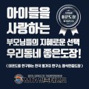 문흥중앙초병설유치원 이미지