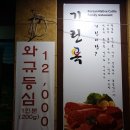 [성북구 맛집,기린옥]대한민국 최저가 와규등심을 찾다^^
