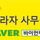 바이언부동산중개&컨설팅사무소 이미지
