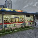 김천항아리명가
